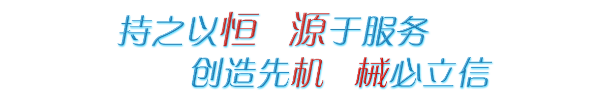 恒源小圖-持之以恒.png 恒源小圖-持之以恒.png